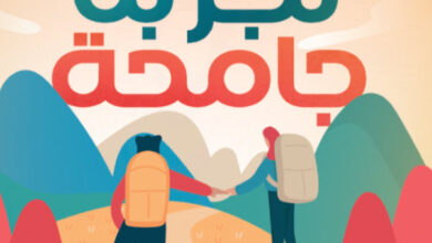 تحميل رواية تجربة جامحة pdf – كريستينا لورين