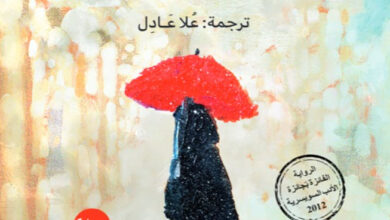 تحميل رواية جحود pdf – إرينا بريشنا