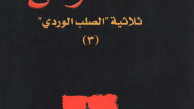 تحميل رواية نكسوس pdf – هنري ميللر