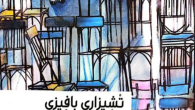 تحميل كتاب في مقهى المحطة وقصص أخرى pdf – تشيزاري بافيزي