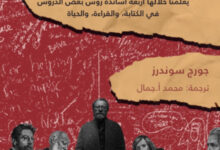تحميل كتاب سباحة في بركة تحت المطر pdf – جورج سوندرز