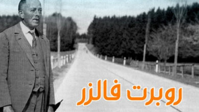 تحميل كتاب قصص مختارة pdf – روبرت فالزر