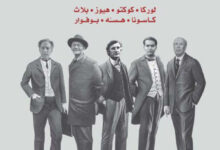 تحميل كتاب بورخيس وأنا pdf – حسين نهابة