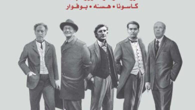 تحميل كتاب بورخيس وأنا pdf – حسين نهابة