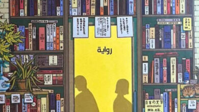 تحميل رواية أيام في مكتبة موريساكي pdf – ساتوشي ياجيساوا