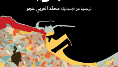 تحميل رواية طنجرينا pdf – خابيير بالينثويلا
