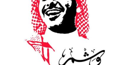 تحميل كتاب وشم pdf – فهد المساعد