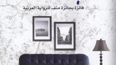 تحميل رواية الكنبة الزرقاء pdf – رضوان علوي