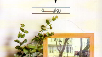 تحميل رواية لم لا pdf – سارة العبادي