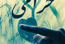 تحميل رواية خزامى pdf – مي أشرف حمدي