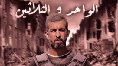 تحميل رواية ما بين الواحد والثلاثين pdf – إيهاب القواسمة