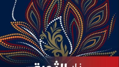 تحميل كتاب نار الثورة pdf – نزار قباني