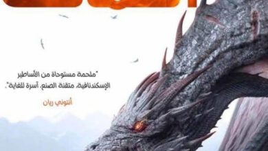 تحميل رواية ظل العمالقة pdf – جون جوين