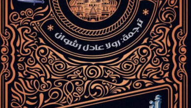 تحميل رواية بحثا عن قاتل pdf – أندريه ي. زارين