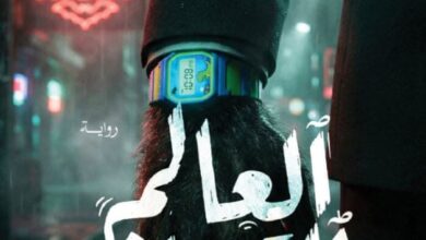 تحميل رواية العالم التحتاني pdf – محمود أمين