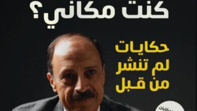 تحميل كتاب ماذا تفعل لو كنت مكاني pdf – وليد السيسي