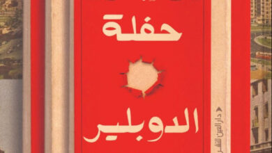 تحميل رواية حفلة الدوبلير pdf – أحمد عبد اللطيف