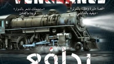 تحميل رواية بدافع الانتقام pdf – رايلي ساجر