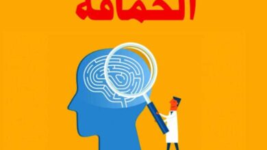 تحميل كتاب سيكولوجية الحماقة pdf – جان فرانسوا مارميون