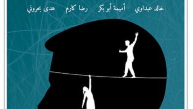 تحميل كتاب أنماط الرجولة pdf – مجموعة مؤلفين