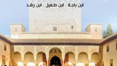 تحميل كتاب فلاسفة الأندلس pdf – عبد الرشيد محمودي